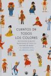 CUENTOS DE TODOS LOS COLORES | 9788478711239 | HERNANDEZ RIPOLL, JOSEP MARIA / SÁINZ DE LA MAZA, ARO