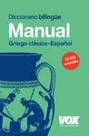 DICCIONARIO GRIEGO CLASICO-ESPAÑOL MANUAL BILINGÜE | 9788471537591 | VARIOS