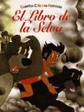 LIBRO DE LA SELVA | 9788476304242 | LOPEZ, EVA ; JORDAN, JULIAN