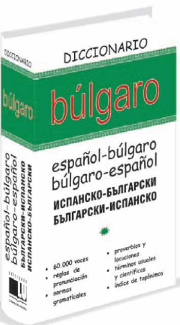 DICCIONARIO BULGARO   BUL-ESP / ESP-BUL | 9788492736072 | ANÓNIMO