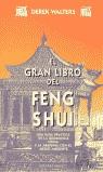 GRAN LIBRO DEL FENG SHUI, EL | 9788477205456 | WALTERS, DEREK