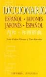 DICCIONARIO ESPAÑOL-JAPONES Y VIC. | 9788426133465 | ALVAREZ, JESUS CARLOS; KATSUKA, TORU