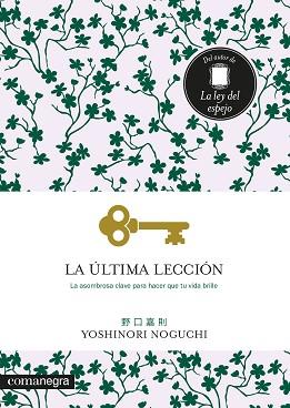 LA ÚLTIMA LECCIÓN | 9788418022333 | NOGUCHI, YOSHINORI