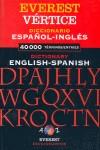 DICCIONARIO INGLES-ESPAÑOL / ESPAÑOL-INGLES ( VERTICE ) | 9788424112356 | VARIS