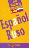 GUIA PRACTICA DE CONVERSACION ESPAÑOL-RUSO | 9788489672178 | PRAVEDNICOFF, LIDIA