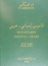 DICCIONARIO ESPAÑOL-ARABE % | 9788425420184 | CORRIENTE, F.