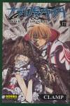 TSUBASA RESERVOIR CHRONICLE 17 | 9788498474039 | CLAMP