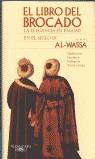 LIBRO DEL BROCADO, EL | 9788420401980 | AL-WASSA