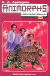 ANIMORPHS MEGAMORPHS 4 (CASTELLA) | 9788466608343 | APPLEGATE, K.A.