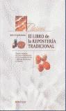 LIBRO DE LA REPOSTERIA TRADICIONAL, EL | 9788496054042 | AVILA GRANADOS, JESUS