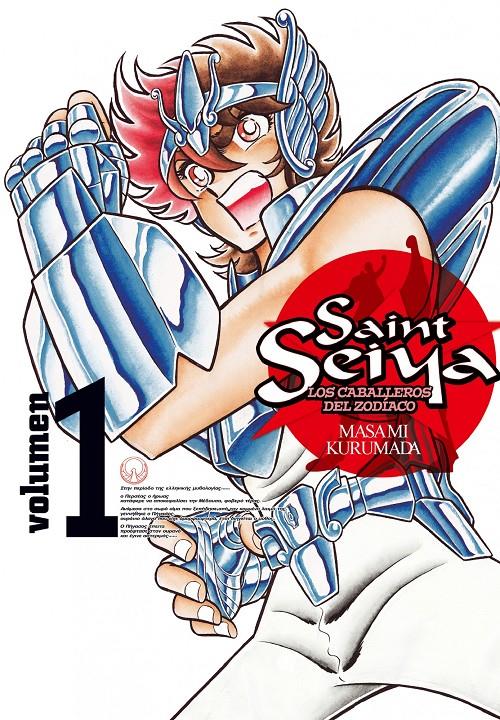 SAINT SEIYA Nº01 | 9788499473451 | MASAMI KURUMADA