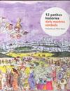 12 PETITES HISTORIES DEL NOSTRES SIMBOLS | 9788483347348 | BAYES, PILARIN ( IL.LUSTRADORA )