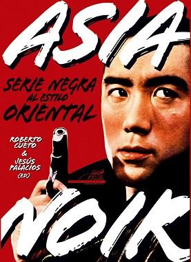 ASIA NOIR ( SERIE NEGRA AL ESTILO ORIENTAL ) | 9788496576384 | CUETO, ROBERTO / PALACIOS, JESUS