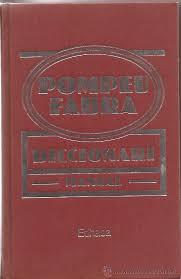 DICCIONARI MANUAL POMPEU FABRA | 9788435050012 | FABRA, POMPEU