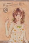 MARMALADE BOY: EDICIÓN ESPECIAL Nº2/6 | 9788467445121 | WATARU YOSHIZUMI