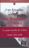 MONTAÑA DEL ALMA | 9788484530442 | XINGJIAN, GAO