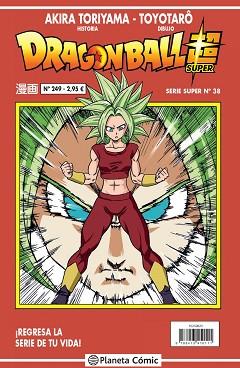 DRAGON BALL SERIE ROJA Nº 249 | 9788413410111 | TORIYAMA, AKIRA / TOYOTARÔ