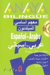 DICCIONARIO ESPAÑOL-ARABE ANAYA | 9788467812299 | EL-MADKOURI, MOHAMED