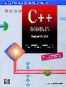 C++ MANUAL DE REFERENCIA | 9788448103217 | SCHILDT, HERBERT