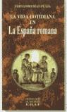 VIDA COTIDIANA EN LA ESPAÑAL ROMANA, LA | 9788476409824 | DIAZ-PLAJA, FERNANDO