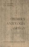 PRIMERA ANTOLOGIA GRIEGA | 9788424934149 | GALIANO, M.F.