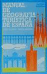 MANUAL DE GEOGRAFIA TURISTICA DE ESPAÑA | 9788477382577 | CALABUIG TOMAS, JORDI