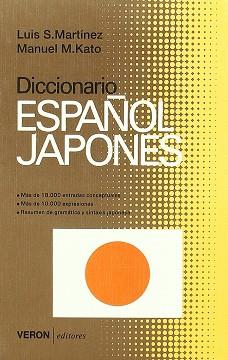 DICCIONARIO ESPA¥OL-JAPONES | 9788472552340 | MARTINEZ, LUIS S.