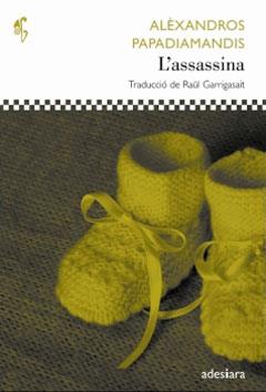 ASSASSINA L' | 9788492405145 | PAPADIAMANDIS, ALEXANDROS