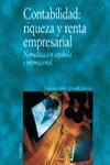 CONTABILIDAD RIQUEZA Y RENTA EMPRESARIAL | 9788436817003 | QUESADA SANCHEZ, FRANCISCO JAVIER