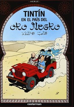 TINTIN EN EL PAIS DEL ORO NEGRO | 9782203751484 | HERGE