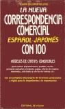 NUEVA CORRESPONDENCIA COMERCIAL ESPAÑOL-JAPONES | 9788431516482 | EQUIPO DE EXPERTOS 2100